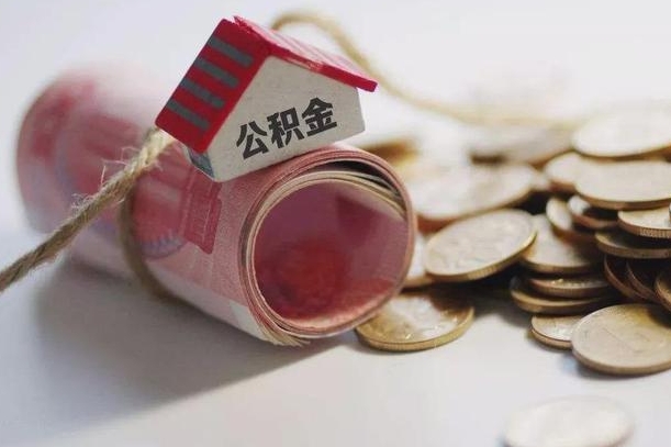 鹤壁公积金说我骗提让我还回去（欠了很多网贷想用公积金还）